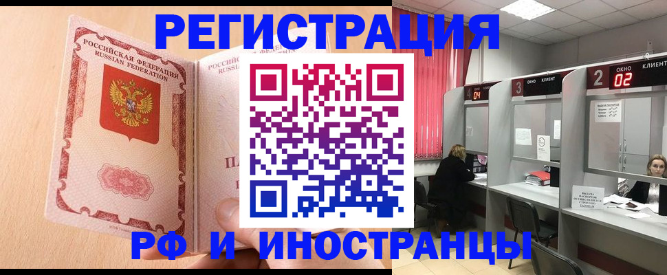 регистрация в Удмуртии