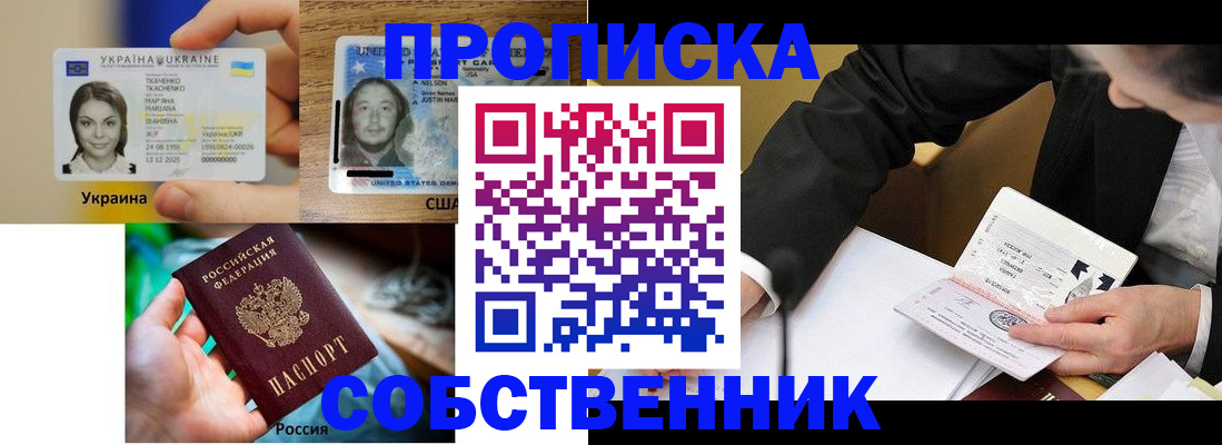 временная регистрация надежно в Удмуртии