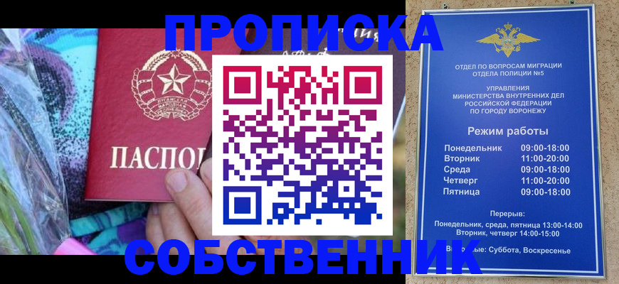 миграционный учет в Удмуртии