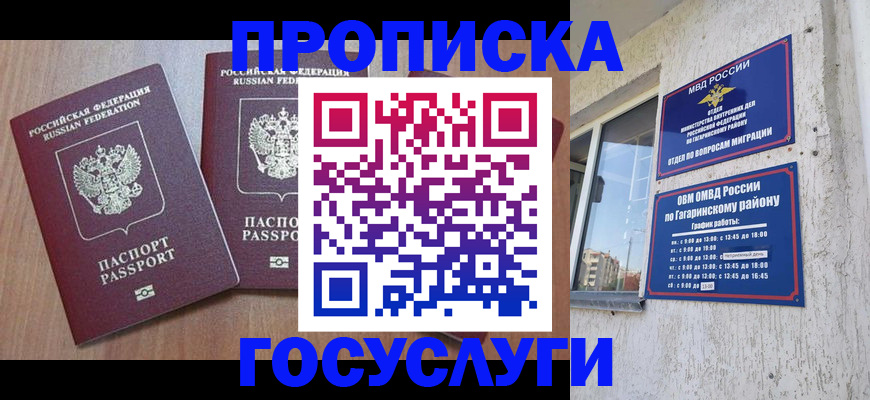 найти адрес прописки в Удмуртии